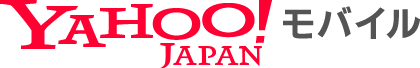 Yahoo!モバイル